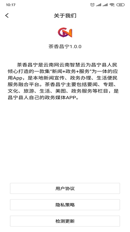 茶香昌宁客户端 3.2.9手机版 v3.2.9