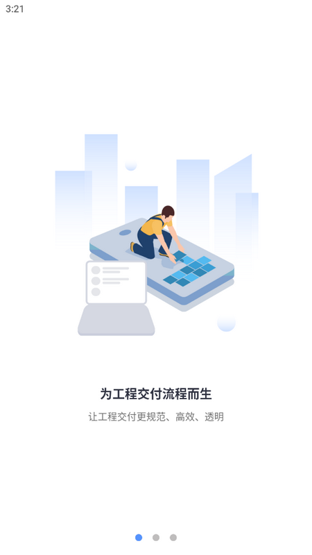 和展智谷USOS v2.0.3