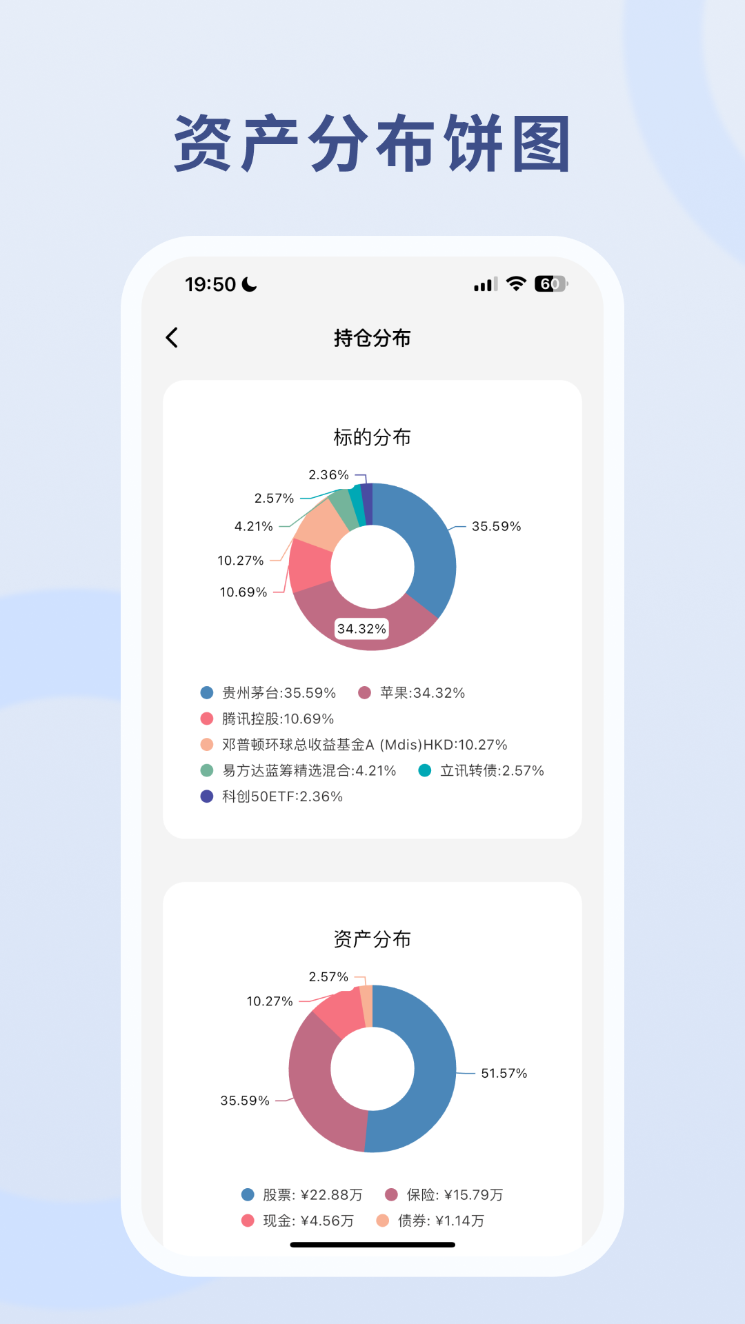 慢慢变富app v3.1.0