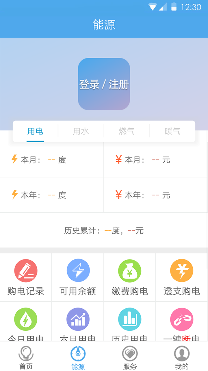 民e购app官方下载 v2.0.9