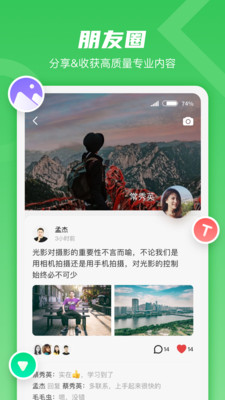 就酱官方版 1.0安卓版 v1.0
