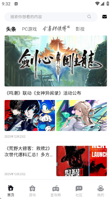 游侠圈 1.0.0安卓版 v1.0.0