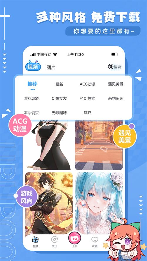 UPUPOO动态壁纸 v5.0.3