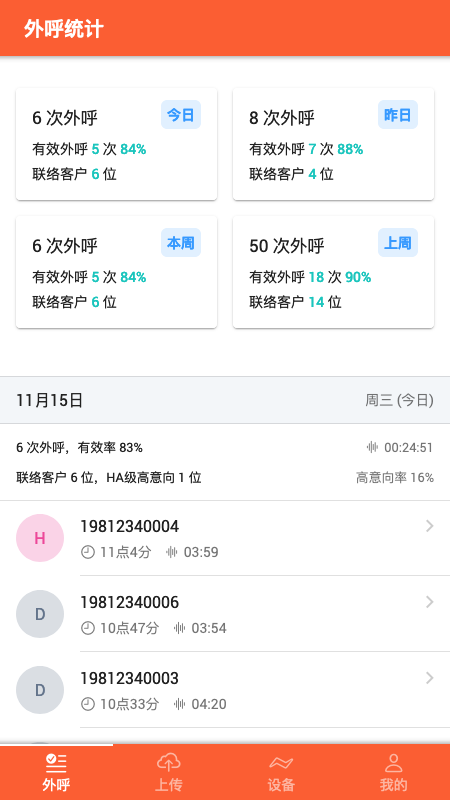 利胜语音app安卓版 v1.0.38