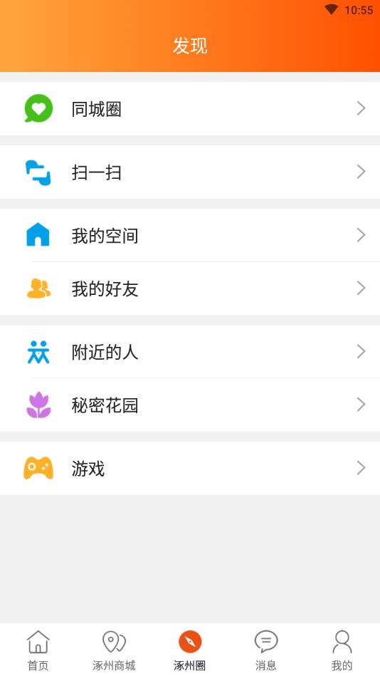 掌上涿州官方版 7.5.1安卓版 v7.5.1