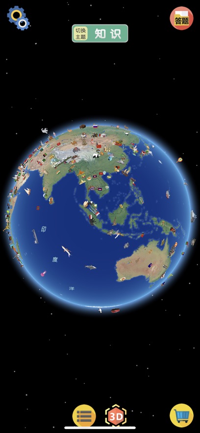 酷玩地球中英版 v7.0.2