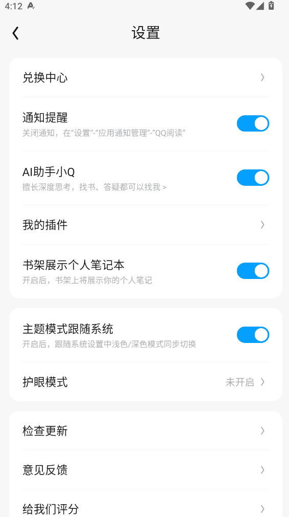 qq阅读器官方版 8.3.8.888安卓版 v8.3.8.888