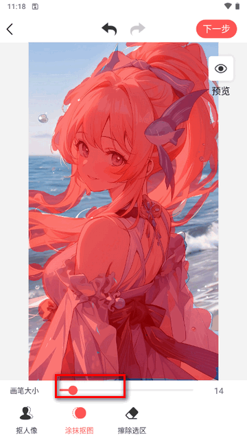 抠图助手app软件