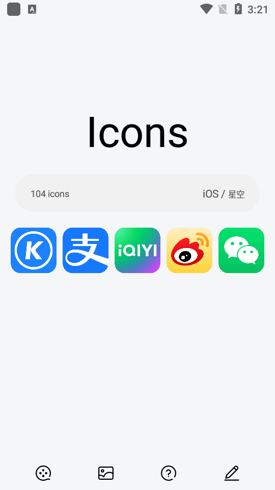 安卓仿ios图标包大全 v2.0.23