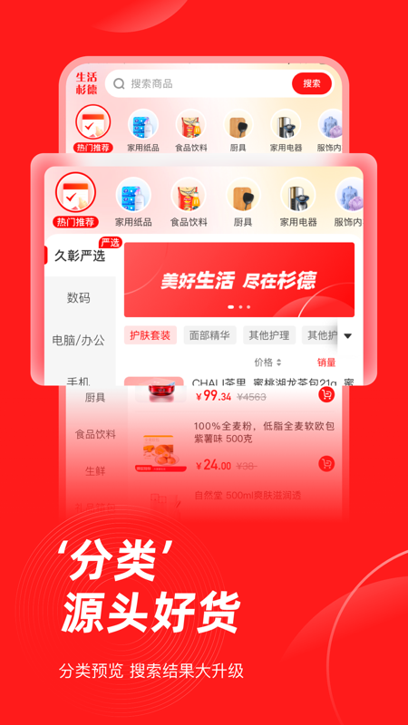 生活杉德app下载安卓 v6.3.40