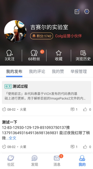 colg玩家社区app 4.35.0手机客户端 v4.35.0