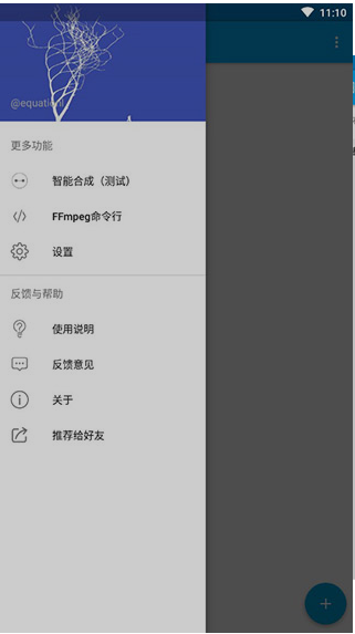电影台词长截图软件 v4.0