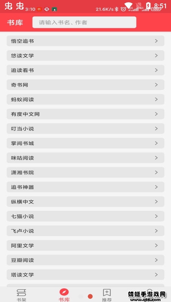 飞鸟小说 v1.8安卓版 vv1.8