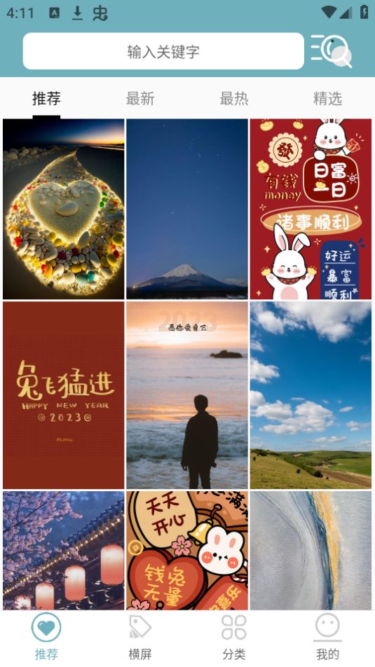 壁纸屋app最新版无广告 v1.8