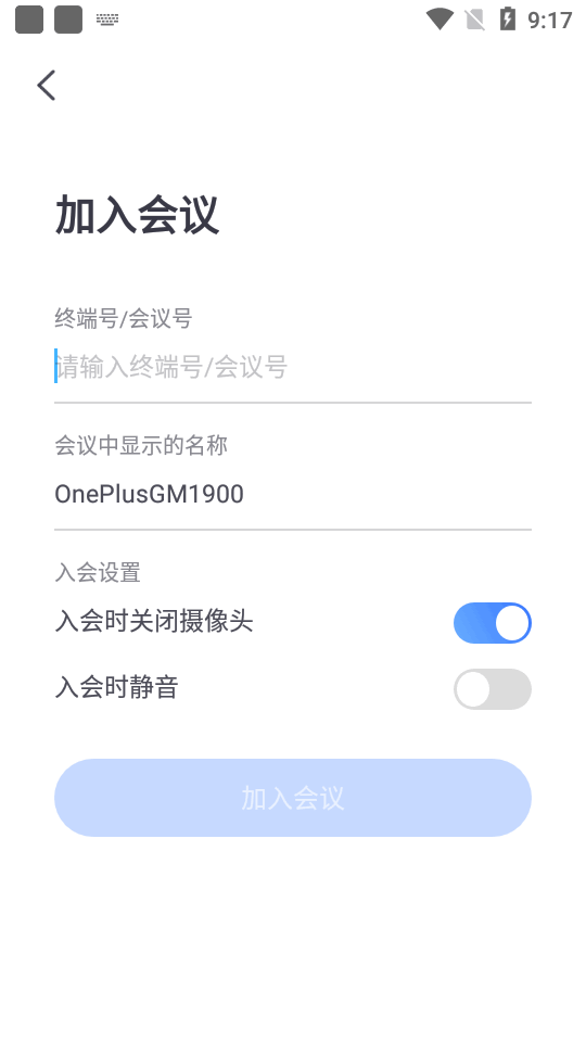 中油易连app v5.0.1