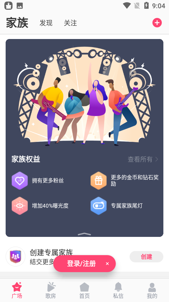 StarMaker app v8.0.3