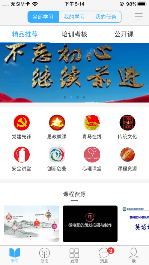 福幼通app下载 v1.2.6
