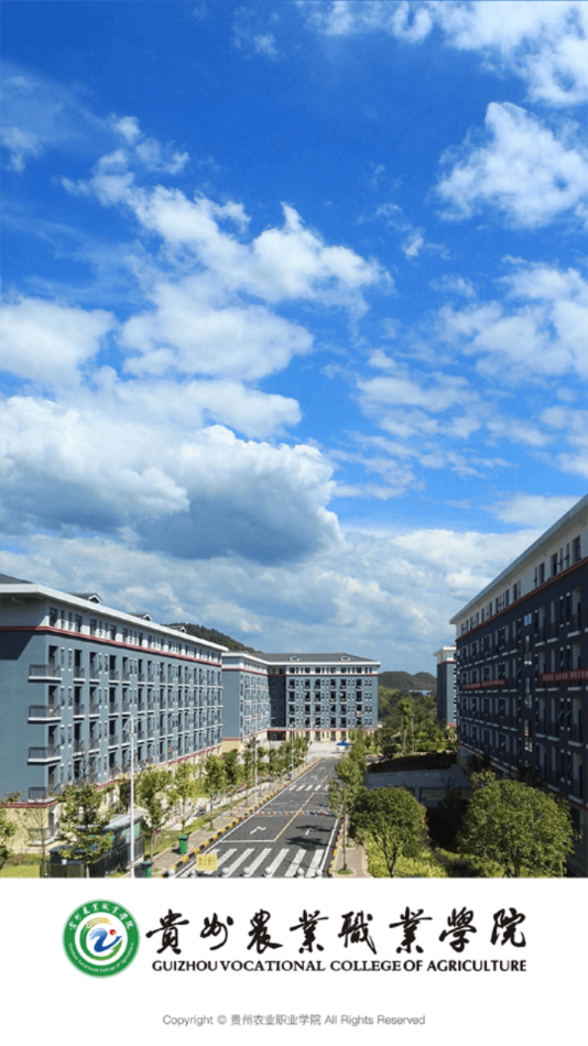 贵州农业职业学院app下载 v3.2.0