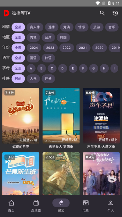 独播库TV免费 v6.3