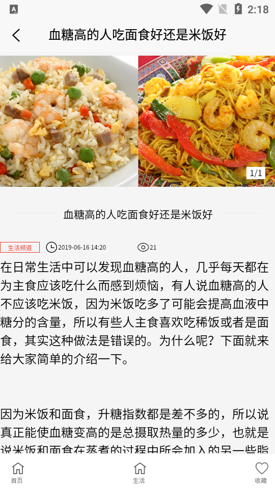 金麦生活app安卓版 v1.0.1