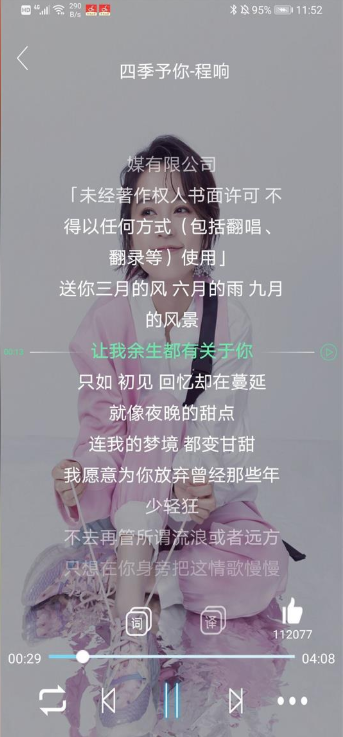 仙乐app最新版 v2.1