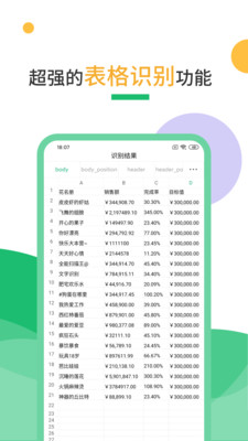 完美扫描仪app官方 v2.0.0
