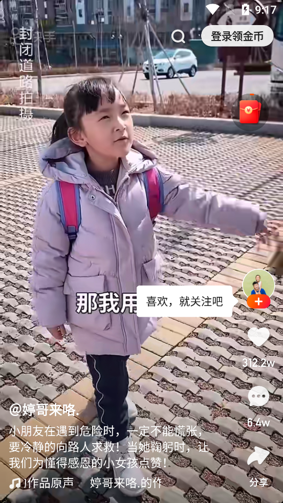 快手极速版app官方 v14.2.10.11230