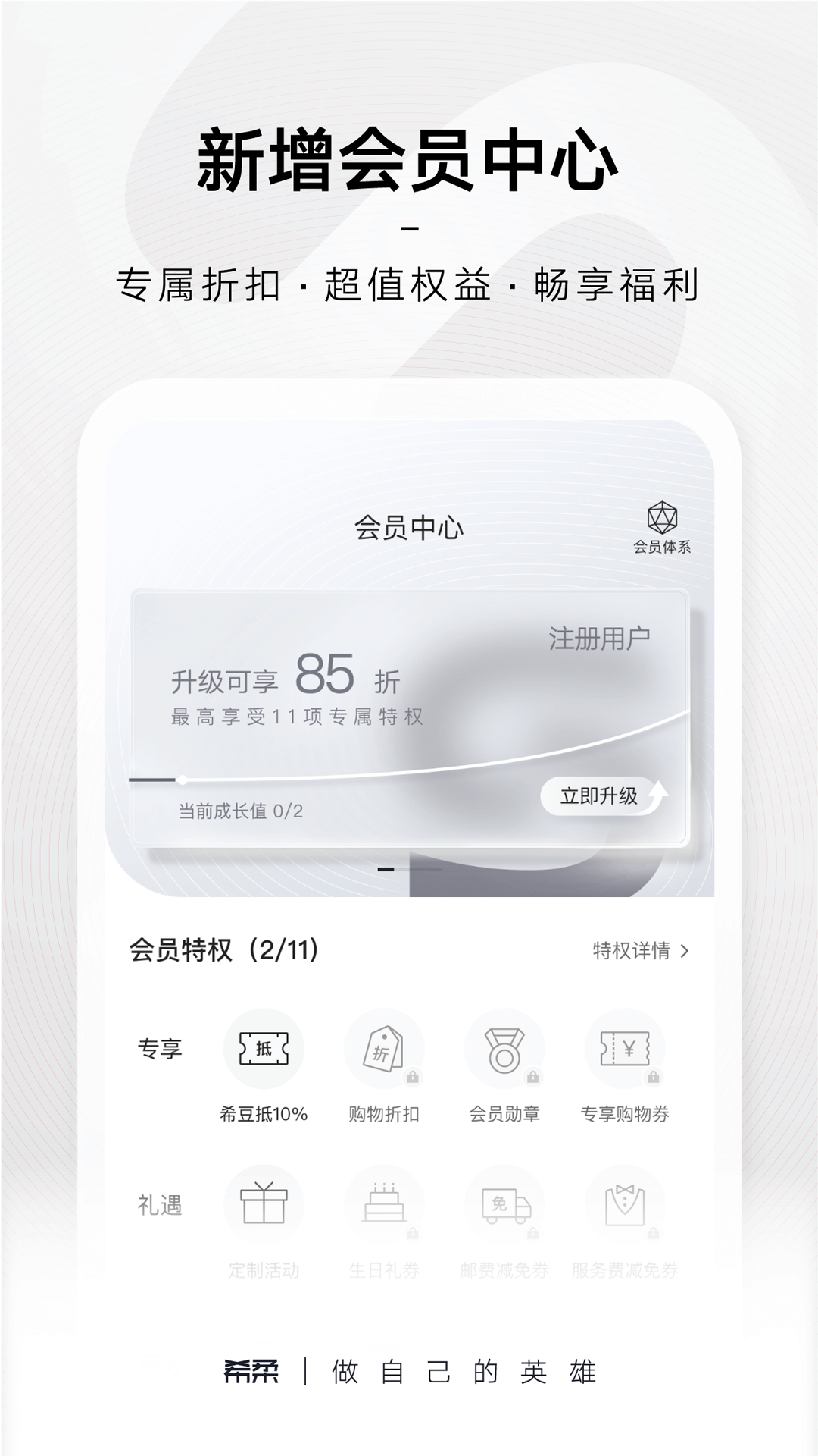 希柔app安装 v2.2.3