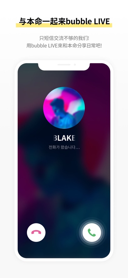 BLISSOO bubble官方版 v1.0.6