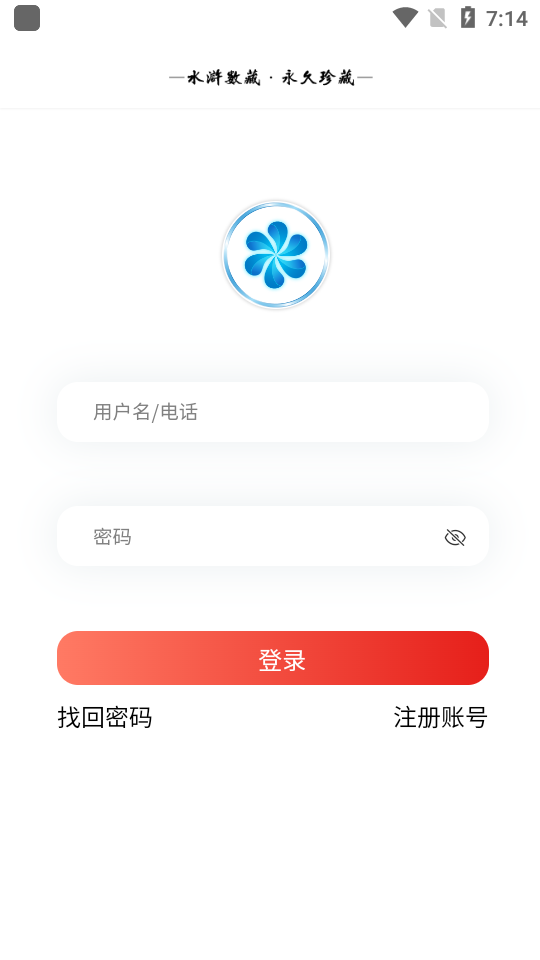 水浒数藏app官方版 v1.0.15