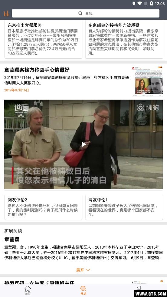 潘多拉搜索 1.0.6最新版 v1.0.6