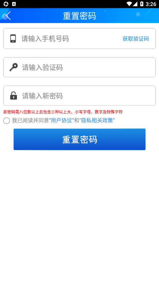 东莞干部培训app安卓下载 v4.0.7