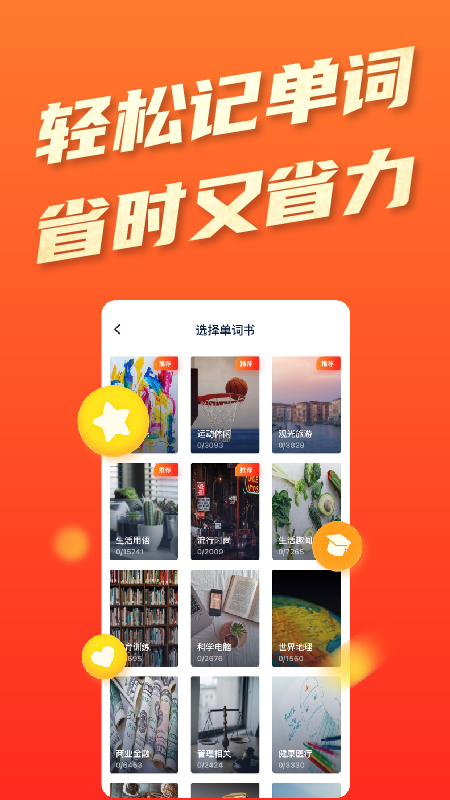 平安好学英语app v4.5.3