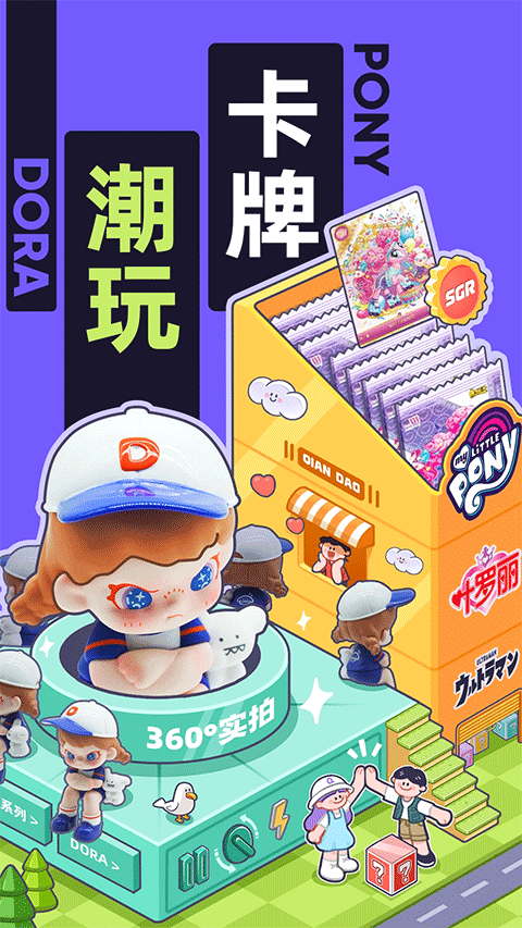 千岛潮玩平台下载 6.35.1