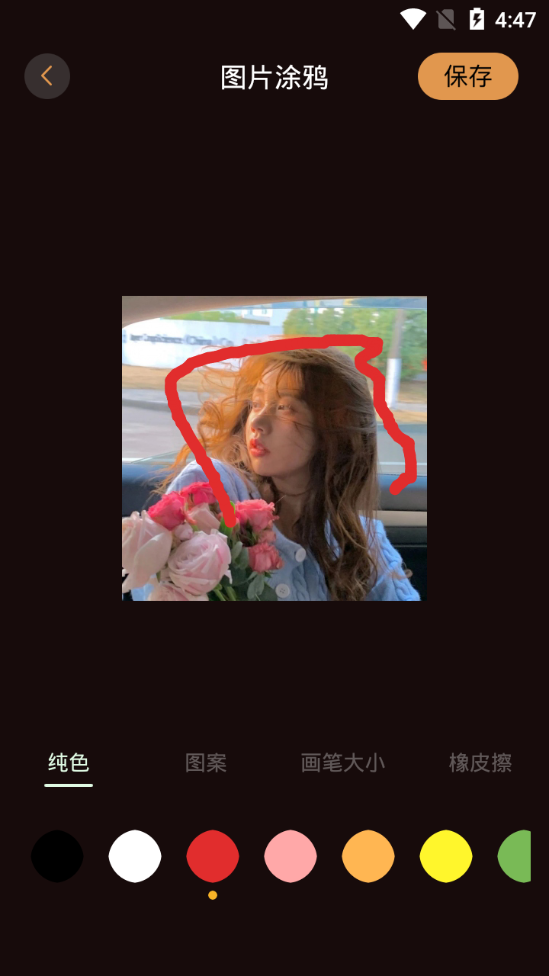 暴走批图app v1.1