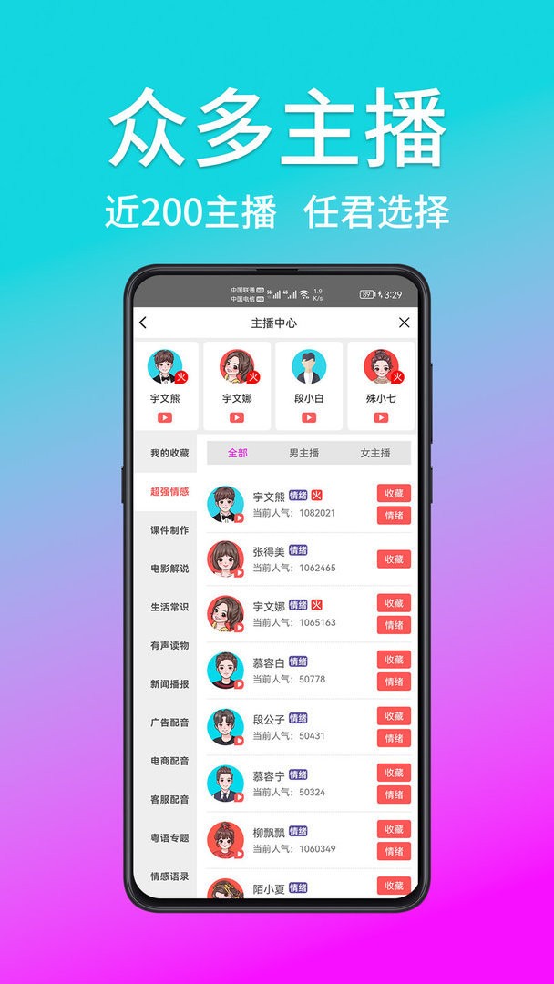 熊猫宝库安卓版免费下载 3.0.1