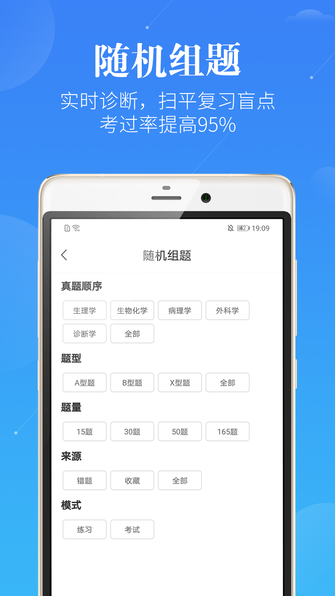 蓝基因医学教育app v8.0.5