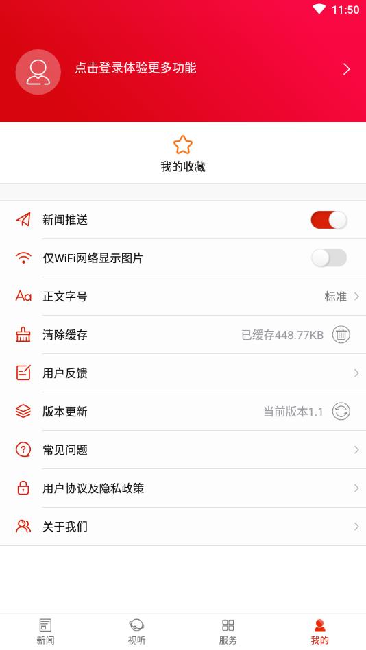 云上望城官方版 2.7安卓版 v2.7