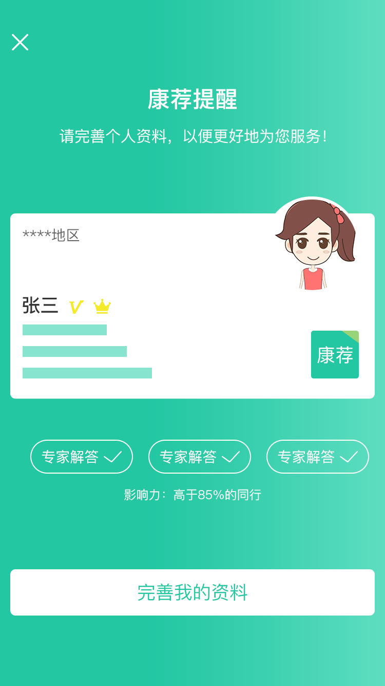 新特药 v1.0.6
