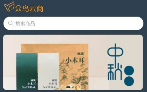 众鸟云商购物平台 众鸟云商购物平台