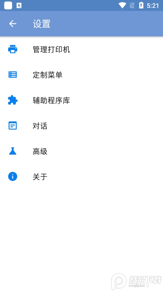 printhand安卓 v14.8.1