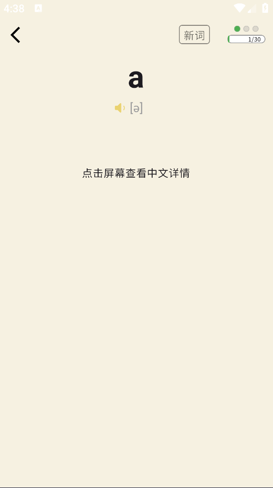 糖果背单词最新版 v1.5.1