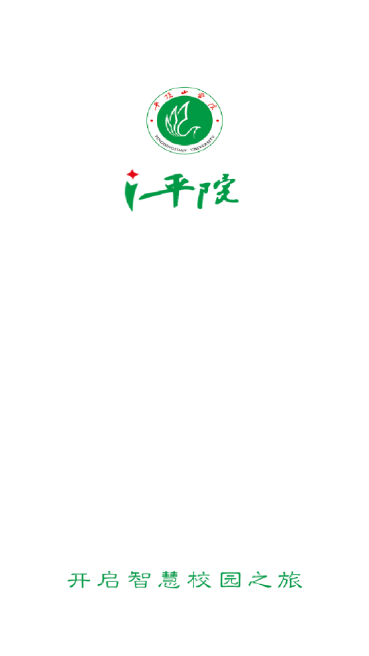 i平院app下载 v1.1.44