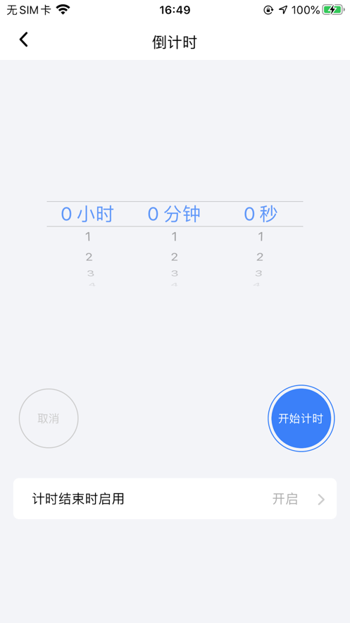 呼博士app v2.2.6