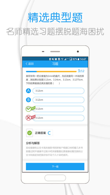 吃掉物理app下载最新版 v3.7.7