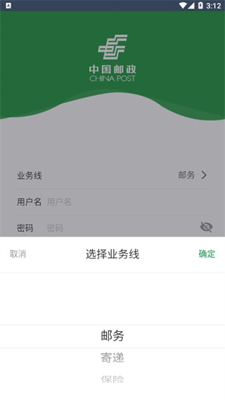 邮客行app v2.6.0
