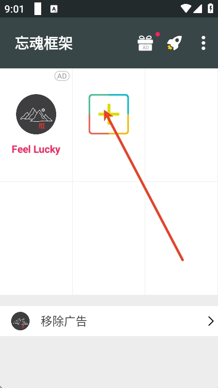 忘魂框架最新版本 3.0安卓版 v3.0