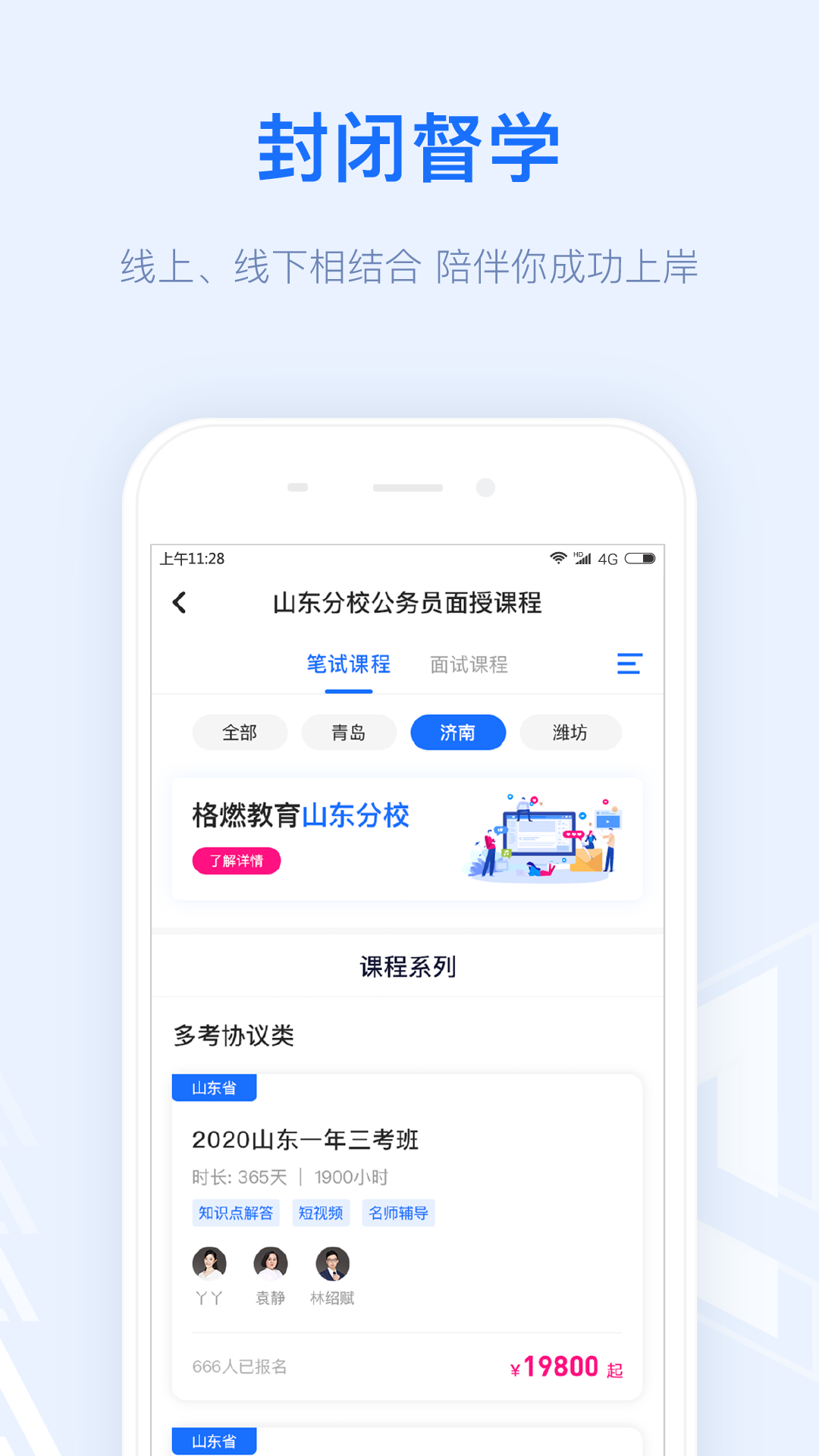 格燃教育app v1.4.4