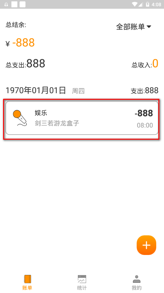 尤拉记账app手机最新版