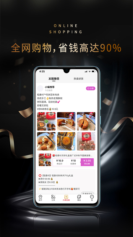 桃星球免费版 v2.0.19